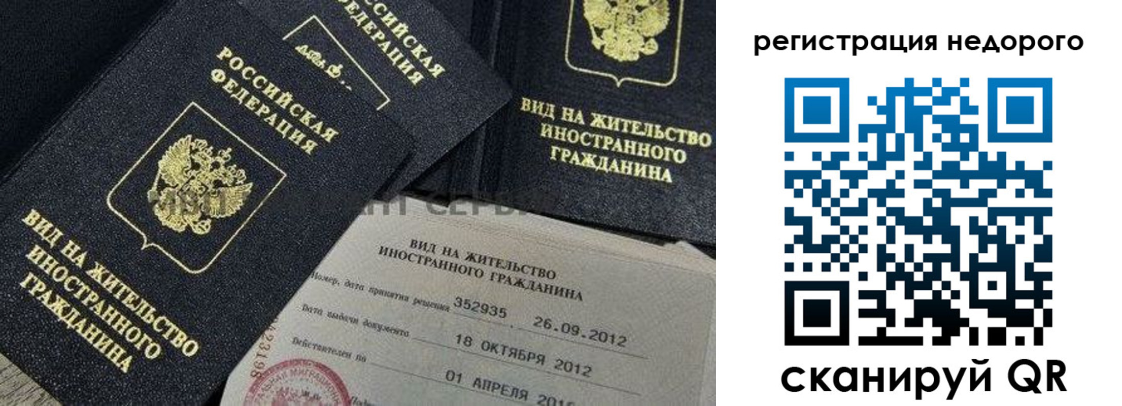 прописка для кредита в Коммунаре