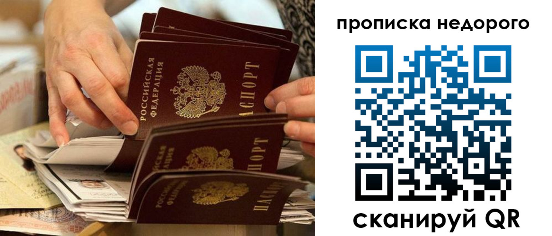миграционный учет в Коммунаре