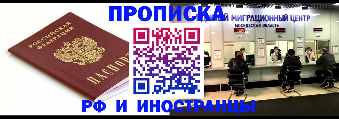 миграционный учет в Коммунаре