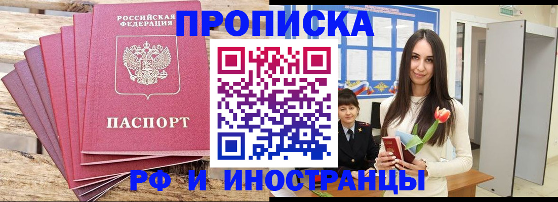 найти адрес прописки в Коммунаре