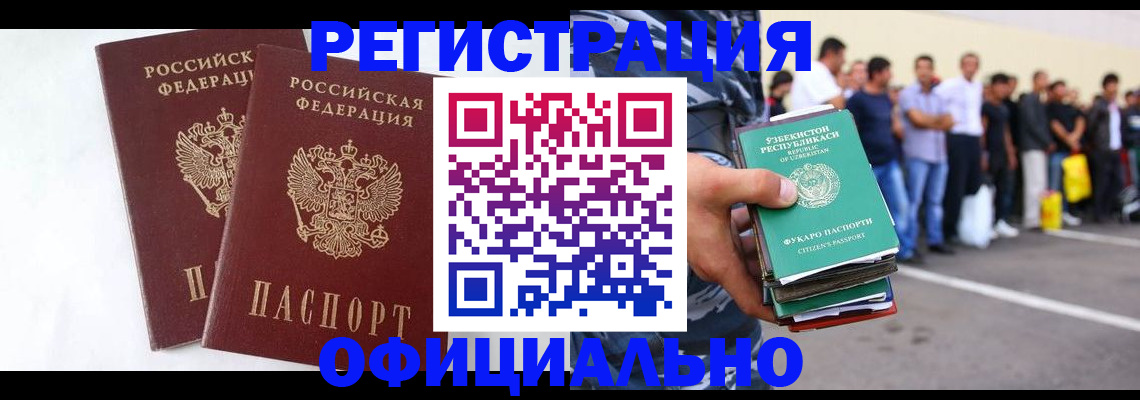 регистрация для школы в Коммунаре