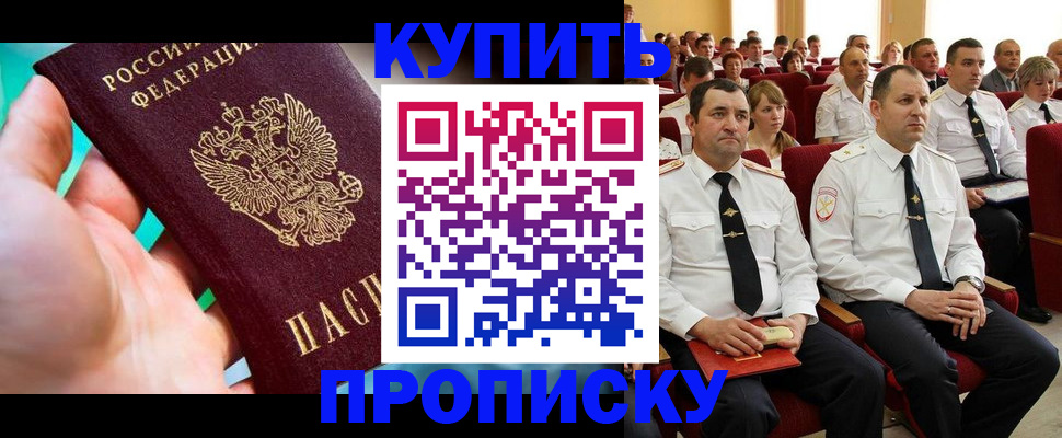 временная регистрация в Коммунаре