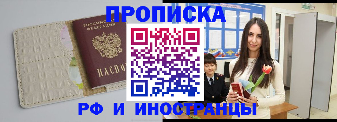 прописка гарантия в Коммунаре