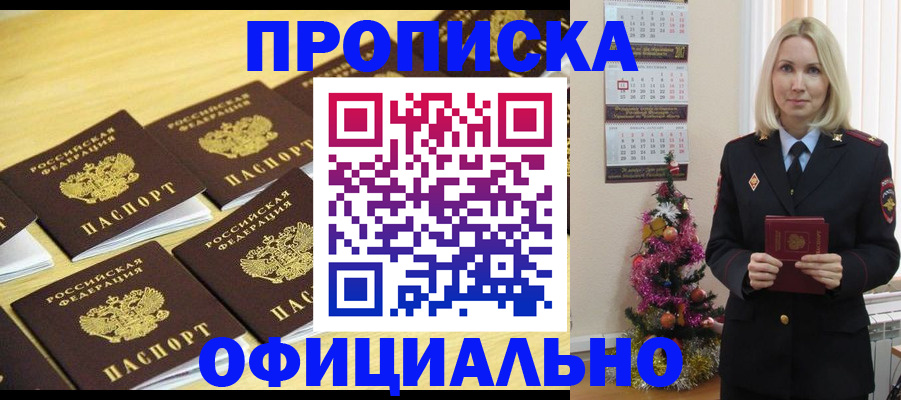 временная регистрация гарантия в Коммунаре