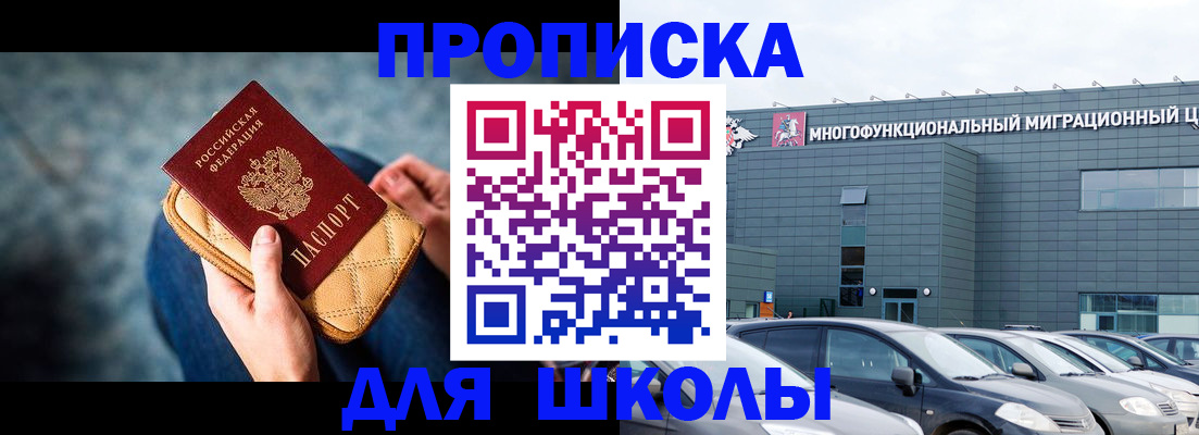 временная регистрация в Коммунаре