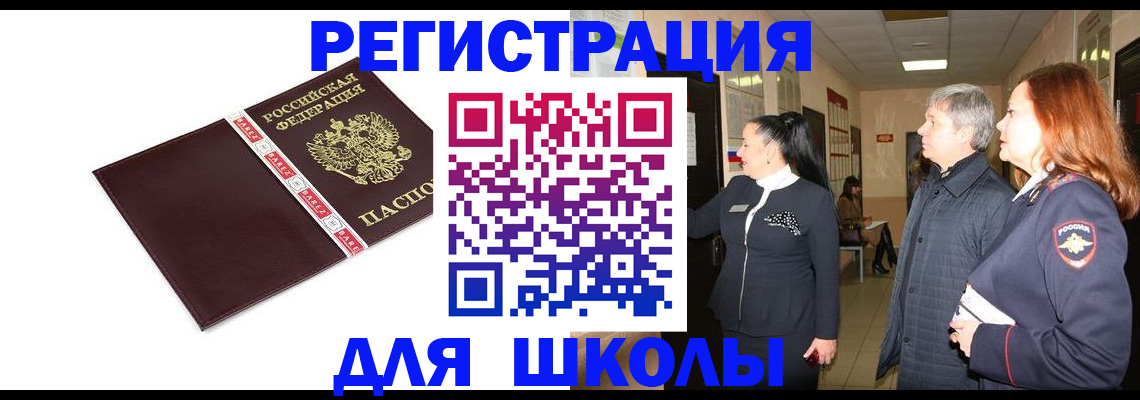 временная регистрация в квартире в Коммунаре