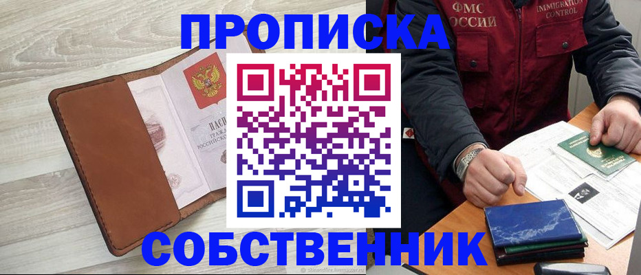 временная регистрация для всех в Коммунаре