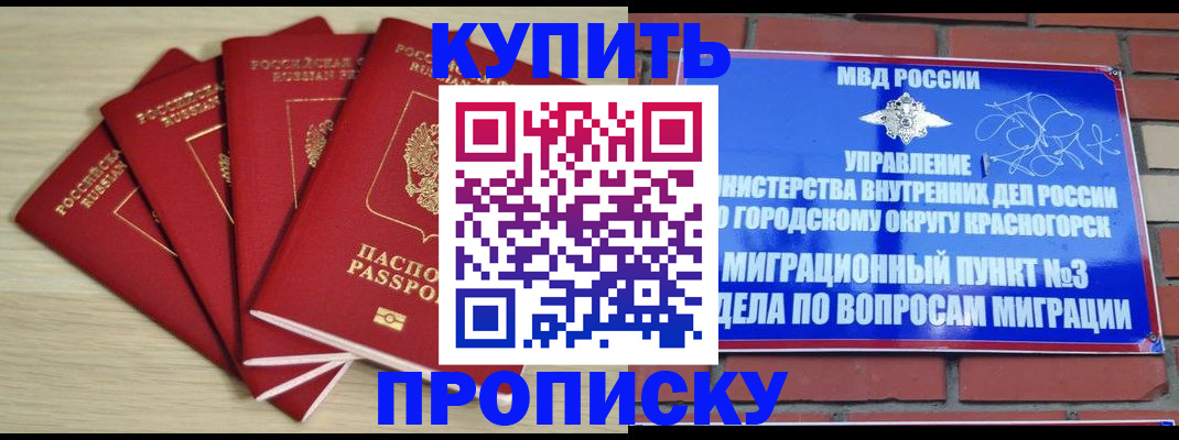 миграционный учет в Коммунаре